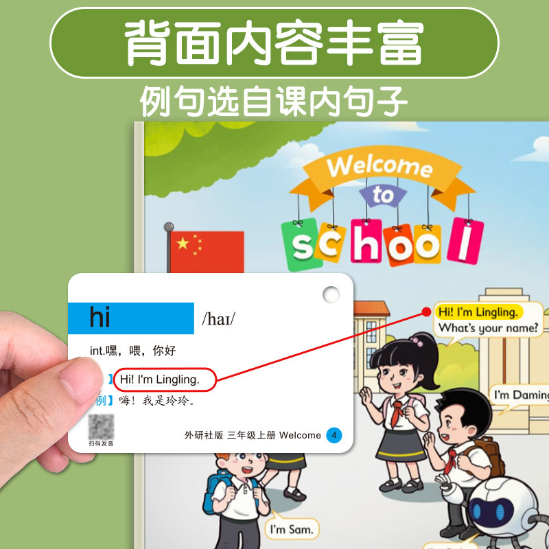 2025新版外研社版单词卡片小学生英语一三年级起点闪卡上册下册|undefined