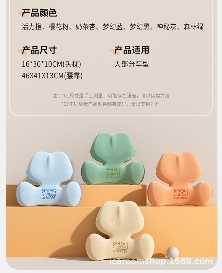 Car House Car Headrest Waist Memory Cotton Neck Protection Car Neck Pillow Bone Headrest Car Waist Cushion Waist Cushion