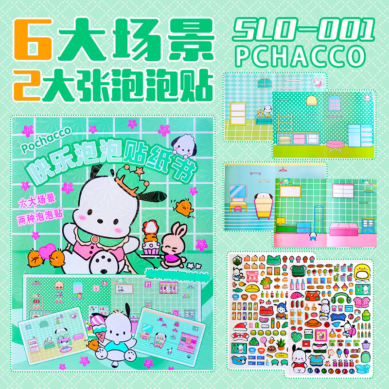 Libro tranquilo pegatinas de burbujas serie Sanrio linda chica de vestir libro de pegatinas Chica coolomi descomprimido a mano