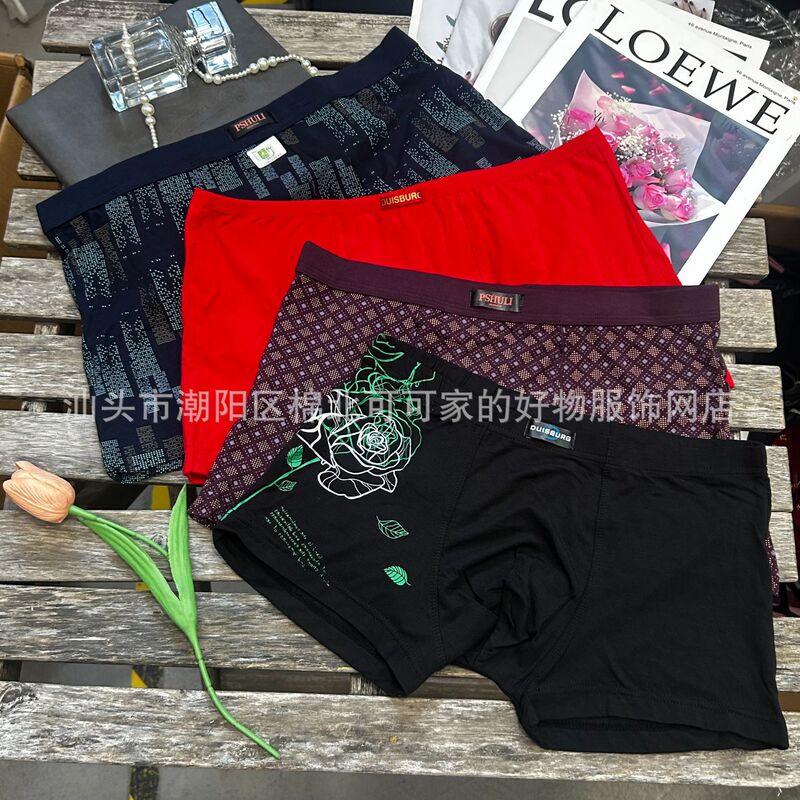 1-U0394 # In-stock, low-priced mixed men's underwear, comfortable and stylish, various fabrics, briefs and boxer shorts on clearance 1-U0394 # In-stock, low-priced mixed men's underwear, comfortable and stylish, various fabrics, briefs and boxer shorts on clearance