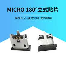 ~MICRO USB 5P 180-6.2HʽNƬ NƬ ~ ĸ 5P