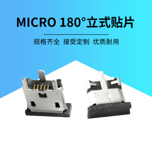 �~��MICRO USB 5P 180-6.2H����ʽ�NƬ ���NƬ �~�� ĸ�� ����5P