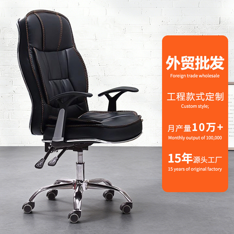 Comfortable Office Chair, Computer Chair, Home Study Chair, Business Executive Chair, Stylish Adjustable Reclining Swivel Office Chair