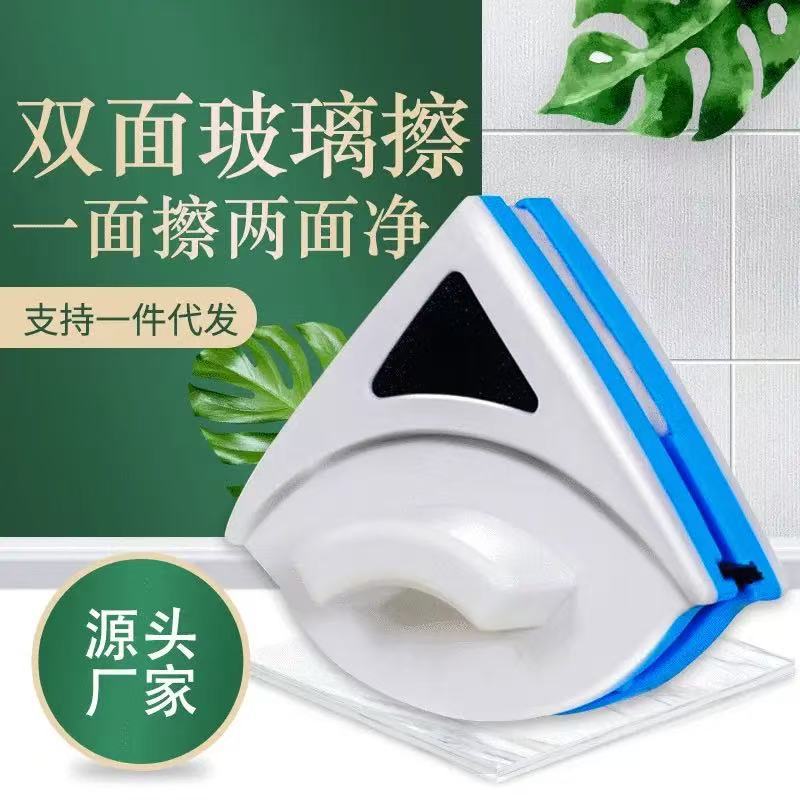 Carefully selected double-sided glass cleaning magnetic window…