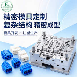 注塑模具加工定制塑料件制品耐用低成本来图定制设计精密外壳配件