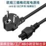 欧标欧式三插欧规电源线