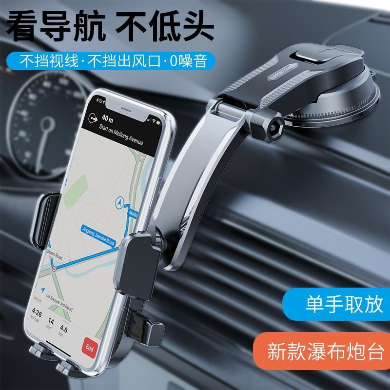 Waterfall Car-Mounted Adhesive Automatic Locking Suction Cup Phone Holder with Rotating Adjustment for Windshield Navigation