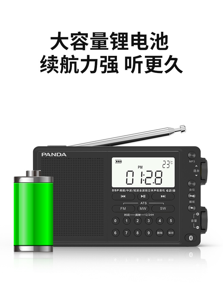 노인 용 팬더 6218 풀 밴드 블루투스 카드 라디오 구식 반도체 FM 방송 774