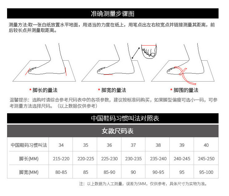 尺码表