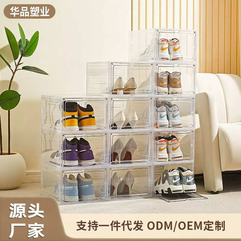 亚克力收纳盒亚马逊热卖透明收纳盒储物盒鞋子收纳展示盒厂家批发