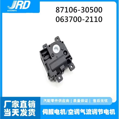 87106-30500 Is Suitable for Toyota Crown Grs218 Air Door Servo Mechanism Air Door Actuator Direct Sales