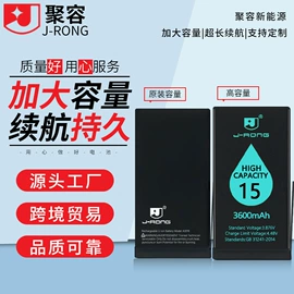 手机电池