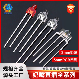 F2 nipple straight red hair red white hair blue long short leg LED 3mm nipple four leg RGB keyboard lamp beads