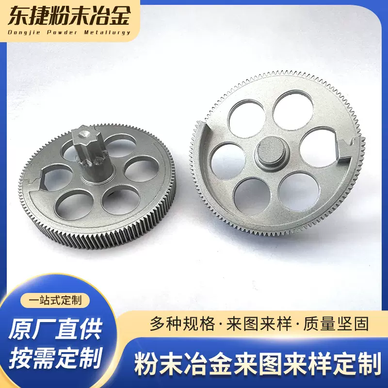 高精度粉末冶金齿轮 汽车配件齿轮 非标锁具传动齿轮轴套注射成型