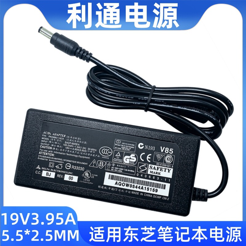 Manufacturer Suitable for Toshiba Notebook Power Supply 19V3.95A Power Adapter Toshiba75W Computer Charger Manufacturer Suitable for Toshiba Notebook Power Supply 19V3.95A Power Adapter Toshiba75W Computer Charger