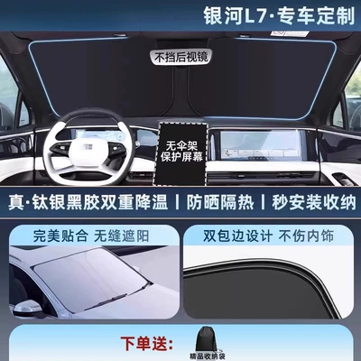 Grade Sunshade Car Sunshade Sun | Car snow shield - thickened-titanium-silver0-light-transmission-exclusively-for-galaxy-l7-11-car-customization-thickened-titanium-silver-vinyl-sunscreen-cooling-storage-bag