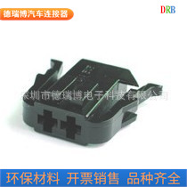 厂家生产销售插接器端子汽车接插件护套DJ7029A-3.5-21线束端子