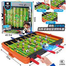 包邮跨境双人桌面足球台亲子互动游戏足球室内培训机构过家家玩具