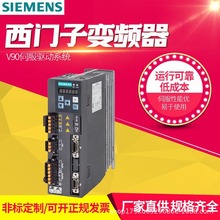 西门子变频器V90高效便捷伺服驱动系统0.75kw0.55kw机械工业用