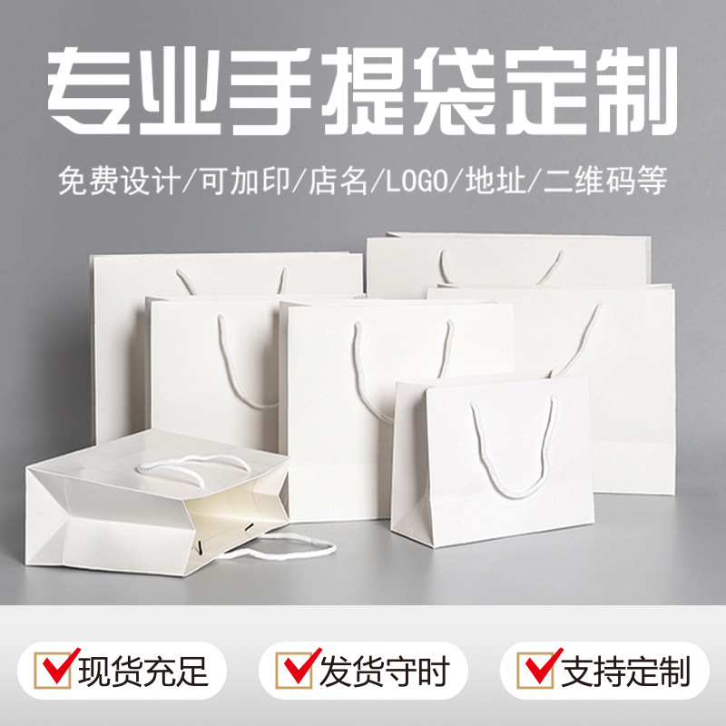 礼品纸袋空白服装袋手提袋牛皮纸手拎袋螺纹绳企业广告宣传袋子印