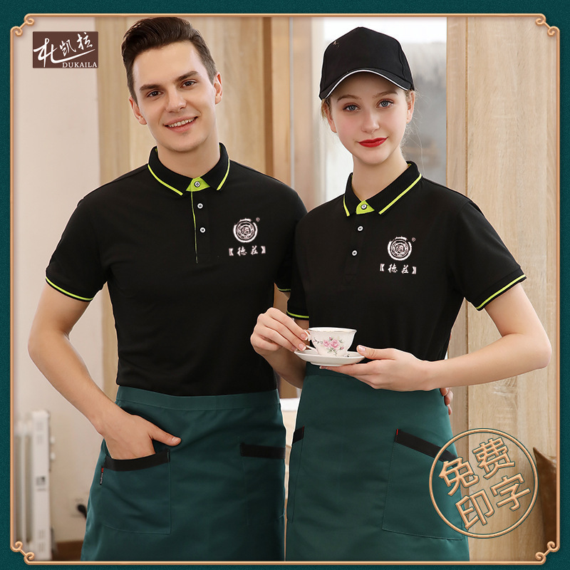 Waiter Work Clothes Short-Sleeved Summer Catering Milk Tea Hot Pot Restaurant Internet Cafe Workwear T-Shirt Printed Logo Women's Customization