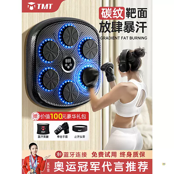 ☍ Smart Music Boxing Machine for Home Use, Wall Target for Adults, Children's Reaction Training Device, Indoor Electronic Target for Martial Arts Training