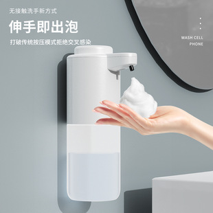 Cross-border bathroom toilet wall-mounted soap dispenser foam mobile phone automatic induction soap dispenser foam