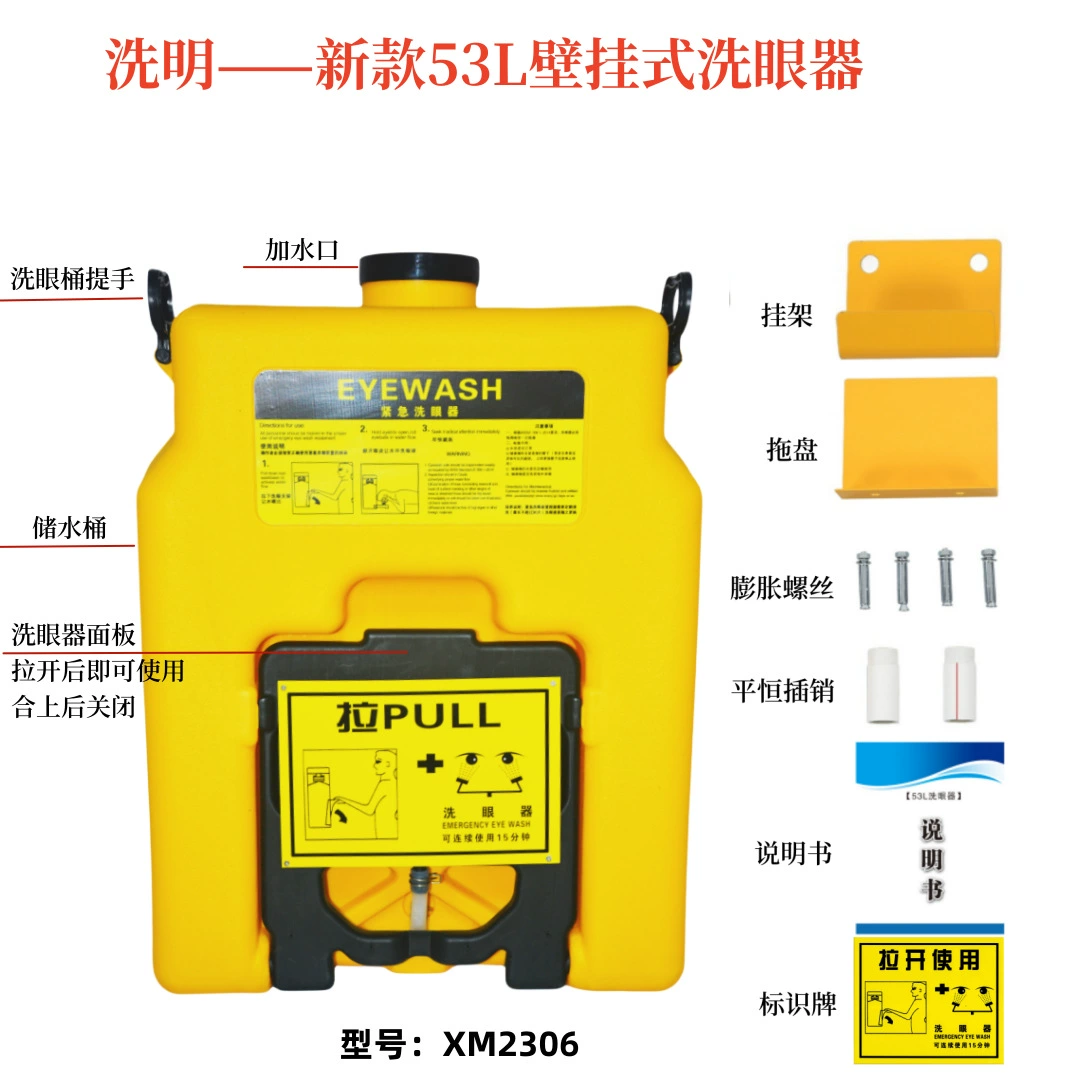 Завод по проверке качества мытья глаз, настенный омыватель для глаз 53 л/8/16 галлонов, тележка для омывателя для глаз 53 л/8 галлонов