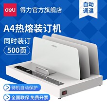3882�������߽�װȫ�Զ���������ƺ�ͬװ�����ð칫���׻�