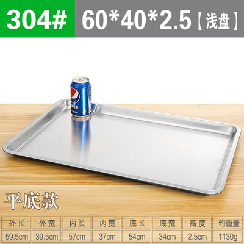 304# 길이 60CM* 폭 40CM