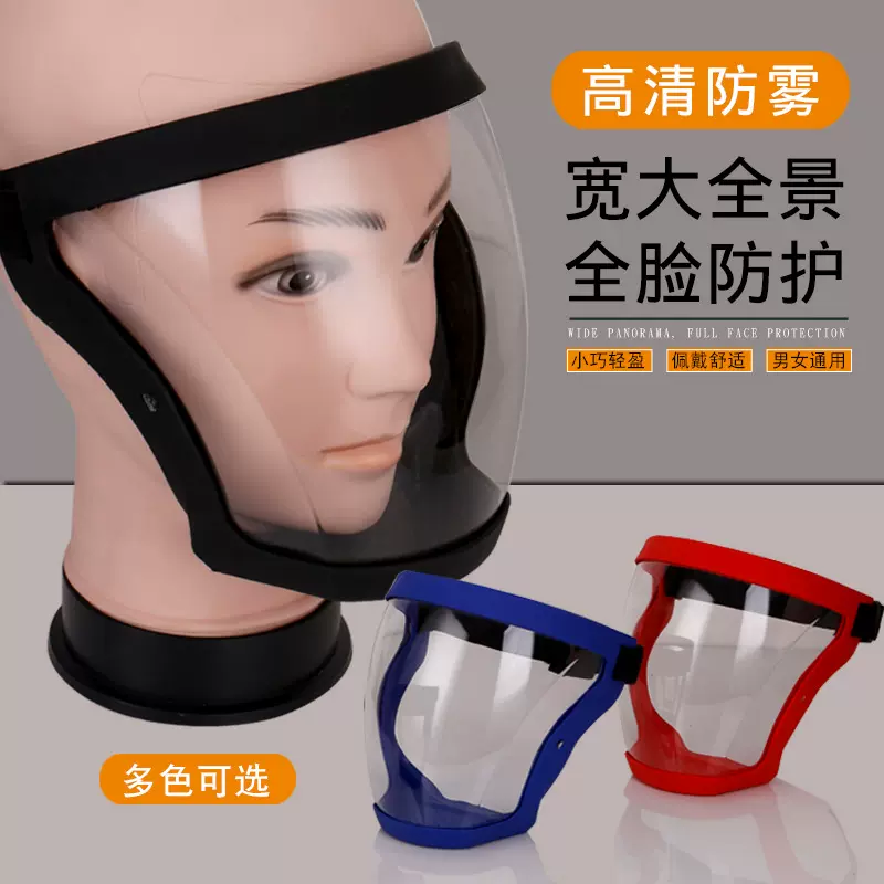 厂家直销马头面罩防护面具飞溅冲击防尘灰尘油烟防防冲击防尘