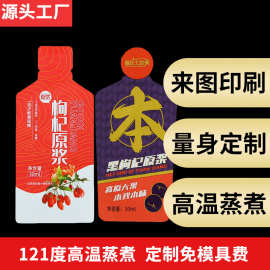 生物原浆液体包装袋订购铝箔食品塑料复合袋果汁饮料耐高温异形袋