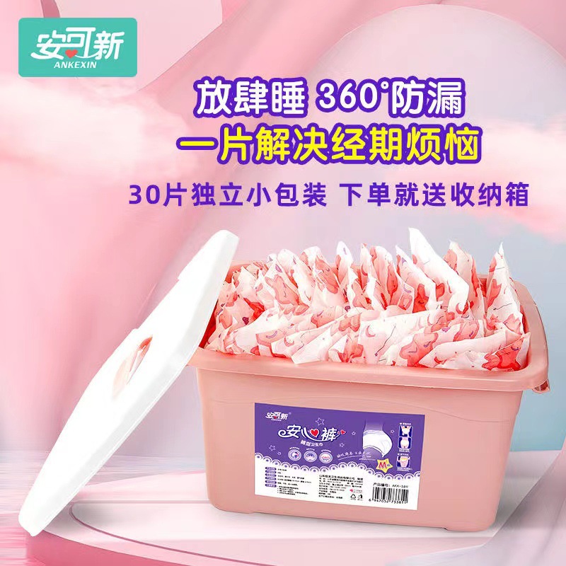 [Free storage box] Ankai New Comfortable Pants 30 pieces bulk pack breathable dry leak-proof pants type sanitary napkin 