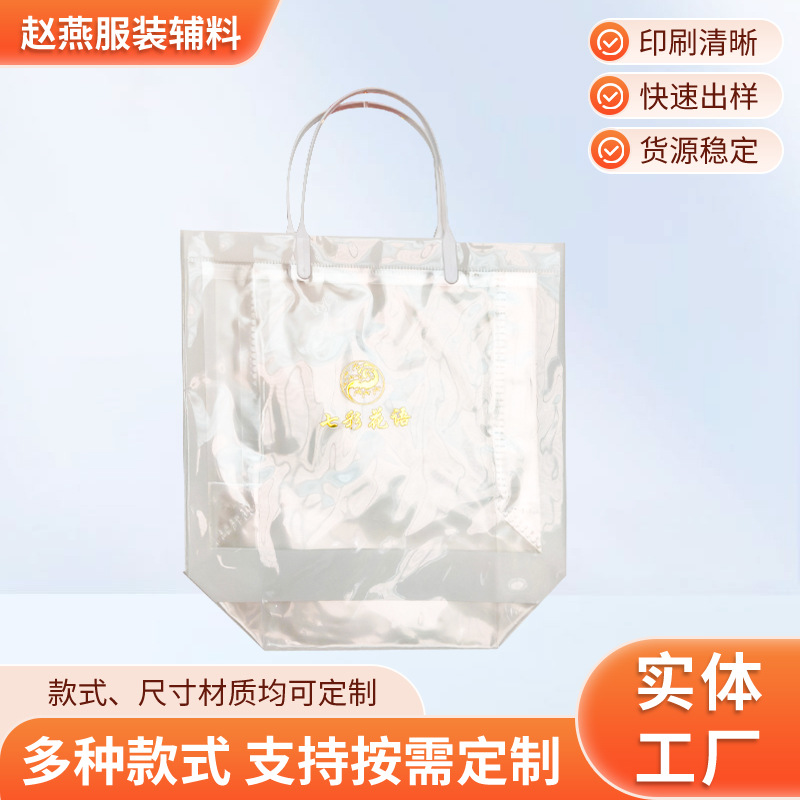 青岛包装手提袋烫金印刷logopvc手提袋礼品袋伴手礼袋子塑料袋