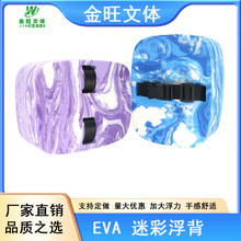 厂家直销EVA迷彩浮背游泳圈漂游泳书包练习用品专用教学装备PVC