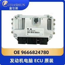 ԭװECU����������9666824780���ñ���ѩ����308 408 ���� ����
