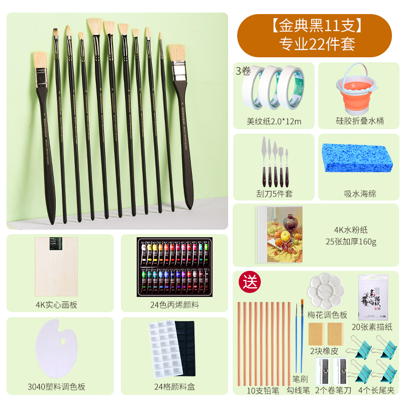 [11 진디안 블랙] 24색 아크릴 세트 + 4k 화판|무료 전문가용 35종 세트