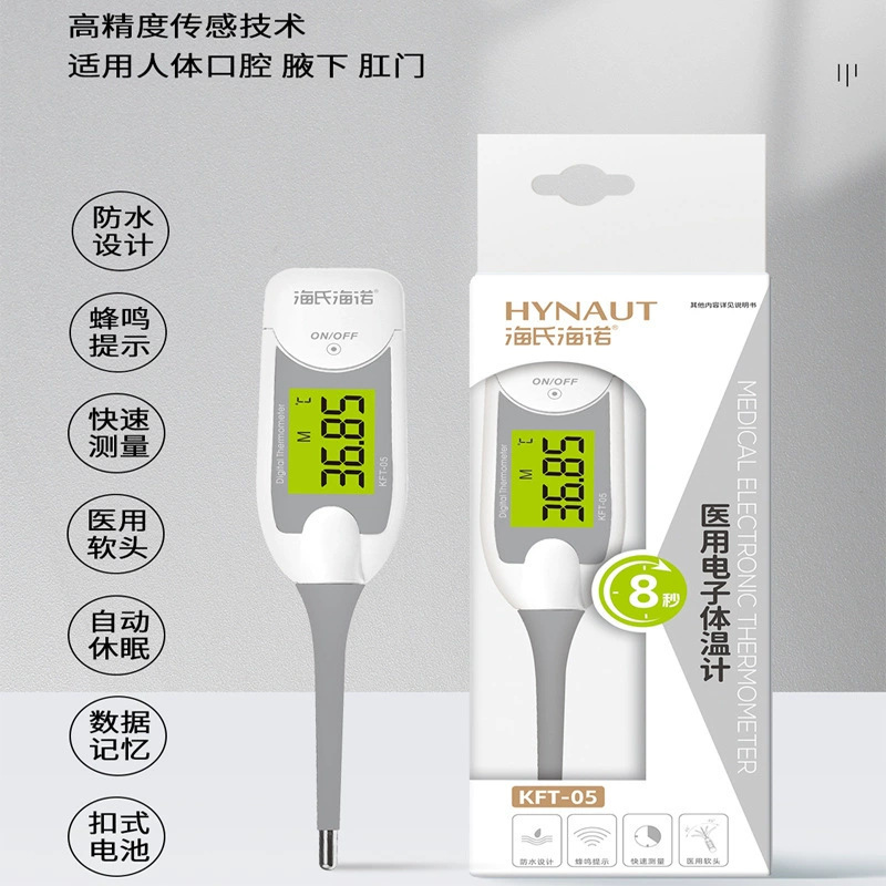 海氏海諾電子体温計乳幼児電子体温計ソフトヘッド家庭用口腔脇下電子体温計|undefined