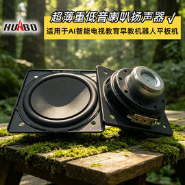 跨境3寸超薄重低音喇叭扬声器 电视机教育机平板强磁超重低音喇叭