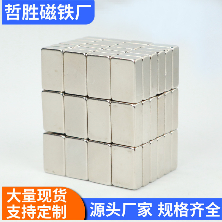 方形钕铁硼强磁 强力磁铁片吸铁石强力磁铁强吸磁吸吸铁石