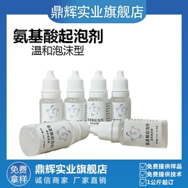 其他生物化工;乳化剂;其他活性剂