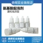 丰富泡沫手工皂原料起泡剂
