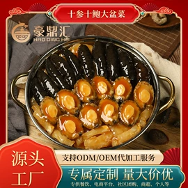 方便料理包类;半成品菜;净菜/盆菜