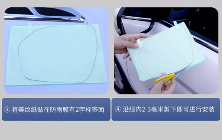 Rearview Mirror Anti-Rain Film Car Mirror Rainproof Film