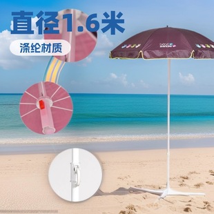Manufacturer Supplies Diameter 1.8m 140g Polyester Beach Umbrella