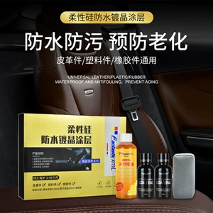 Factory Direct Sales of Flexible Silicone Waterproof Crystal Coating, Crystal Coating Maintenance for Leather, Plastic, and Rubber Parts, Water-Repellent and Polishing