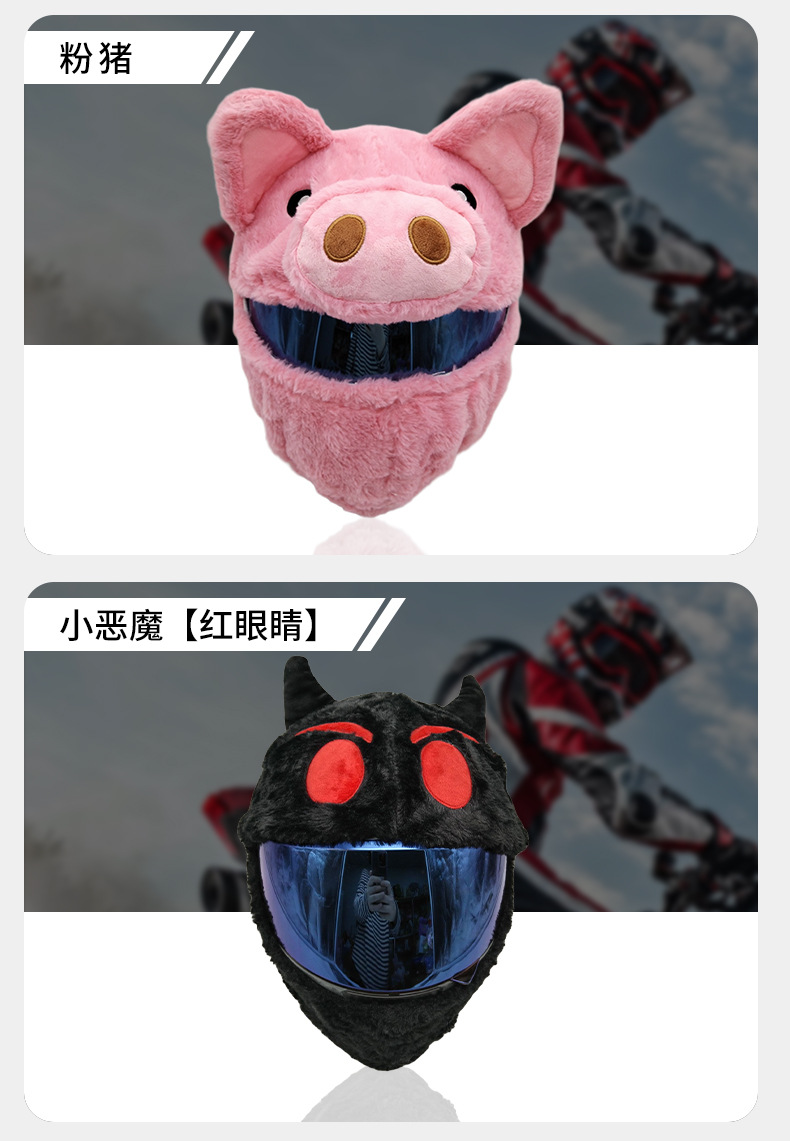 Cross-Border Wholesale Motorcycle Helmet Cover Full-Face Plush Cartoon Helmet Protective Cover Motorcycle Accessories Long-Haired Rabbit Head Cover