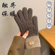 【加绒触屏手套】韩版冬季手套女羊绒防寒加厚保暖手套男骑车通用