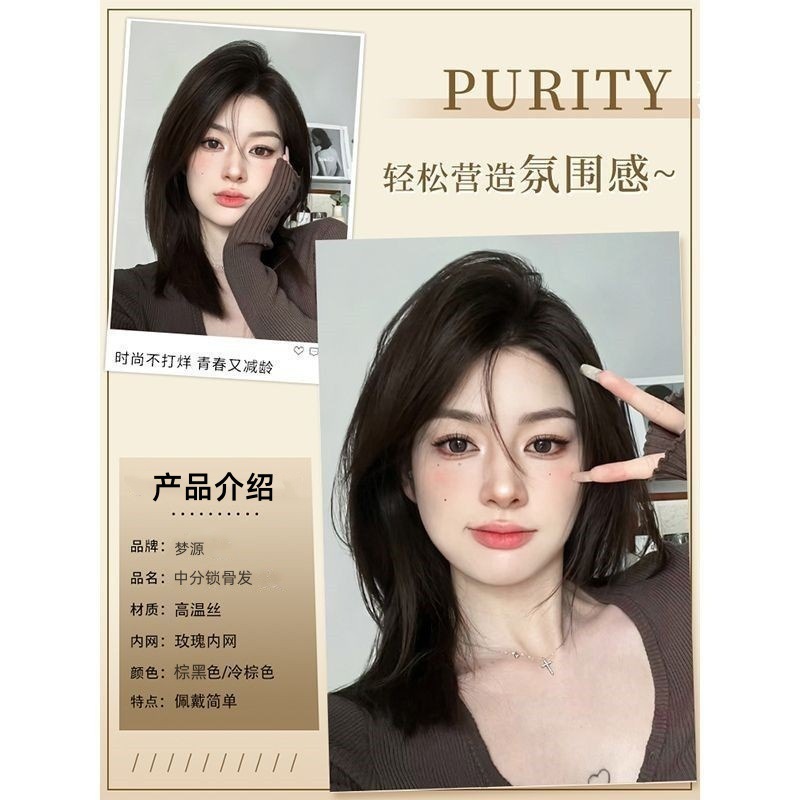 锁骨发中分八字刘海套女气质全头套整顶自然无痕女团齐肩头发万用|undefined