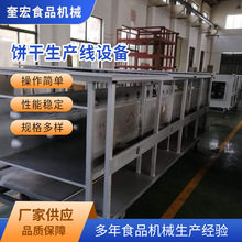 压缩饼干机隧道炉 代餐压缩饼干生产线 供应代餐饱腹压缩饼干